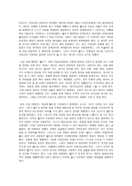 무정 속에 나타난 근대성과 철도-3
