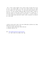 무정 속에 나타난 근대성과 철도-4