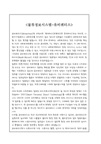물류정보시스템 유비쿼터스-1