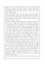물류정보시스템 유비쿼터스-2