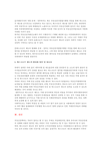 부동산 개발정책에 대한 장단점 REITs와 Escrow에 대하여-7