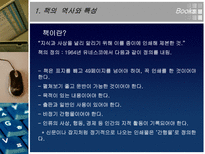 책과 잡지 a 역사 a 특성 a 제작과정 a 출판 산업 현황 새로운 시대 a 잡지 웹진 a 조사 a 연구 a 분석 a 소고 a 개요 잡지 조사 잡지 연구 잡지 고찰 잡지 개요 잡지 정의-4