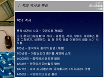 책과 잡지 a 역사 a 특성 a 제작과정 a 출판 산업 현황 새로운 시대 a 잡지 웹진 a 조사 a 연구 a 분석 a 소고 a 개요 잡지 조사 잡지 연구 잡지 고찰 잡지 개요 잡지 정의-7