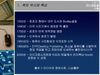 책과 잡지 a 역사 a 특성 a 제작과정 a 출판 산업 현황 새로운 시대 a 잡지 웹진 a 조사 a 연구 a 분석 a 소고 a 개요 잡지 조사 잡지 연구 잡지 고찰 잡지 개요 잡지 정의-8