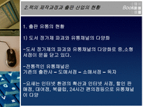 책과 잡지 a 역사 a 특성 a 제작과정 a 출판 산업 현황 새로운 시대 a 잡지 웹진 a 조사 a 연구 a 분석 a 소고 a 개요 잡지 조사 잡지 연구 잡지 고찰 잡지 개요 잡지 정의-18