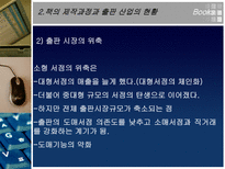 책과 잡지 a 역사 a 특성 a 제작과정 a 출판 산업 현황 새로운 시대 a 잡지 웹진 a 조사 a 연구 a 분석 a 소고 a 개요 잡지 조사 잡지 연구 잡지 고찰 잡지 개요 잡지 정의-19