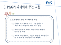 혁신 성공률 50 P G 놀라운 성과의 비밀-14