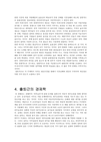 경제학콘서트 레포트-3