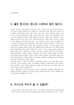 경제학콘서트 레포트-4