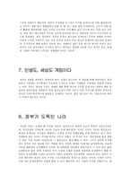 경제학콘서트 레포트-5