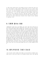 경제학콘서트 레포트-6