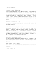 지주회사 레포트-6