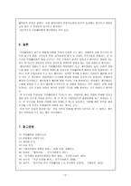 기업정보의 이해 무림페이퍼 기업경영분석 무림페이퍼 기업소개-19