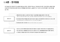 사회과학 인적자원 투자결정을 위한 자본예산기법의 유용성 분석-10