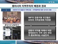한중일FTA 레포트-7
