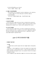 부가가치세 부가가치세 정의 부가가치세 배경 부가가치세 성격 부가가치세 유래-3