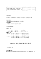 부가가치세 부가가치세 정의 부가가치세 배경 부가가치세 성격 부가가치세 유래-5