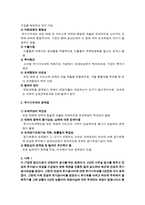 부가가치세 부가가치세 정의 부가가치세 배경 부가가치세 성격 부가가치세 유래-6
