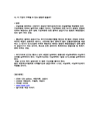 부가가치세 부가가치세 정의 부가가치세 배경 부가가치세 성격 부가가치세 유래-7