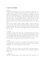 아웃소싱 MLB 레포트-6