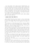 아웃소싱 MLB 레포트-8