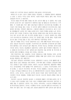 아웃소싱 MLB 레포트-11