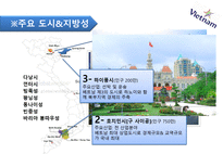 국제 마케팅 수업 발표 국가조사 베트남 베트남 국가개황 베트남 역사-7