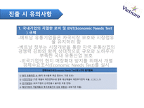 국제 마케팅 수업 발표 국가조사 베트남 베트남 국가개황 베트남 역사-15