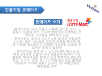 국제 마케팅 수업 발표 국가조사 베트남 베트남 국가개황 베트남 역사-17