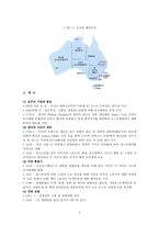 비교발전행정론 호주-4