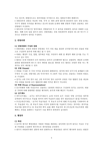 비교발전행정론 호주-6