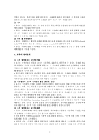 비교발전행정론 호주-7