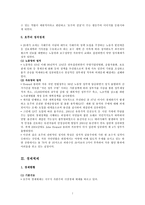 비교발전행정론 호주-8
