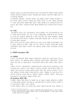 비교발전행정론 호주-14