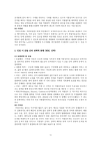 비교발전행정론 호주-15