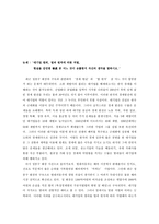 대기업 범죄 법과 원칙에 의한 처벌-1