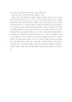 대기업 범죄 법과 원칙에 의한 처벌-2