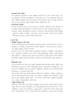 국제 무역 전략 국제 무역 소개 국제 무역 조사 국제 무역 분석 국제 무역 개요 국제 경영 전략 국제 경쟁 전략 국제 협력 전략 국제 무역 종류 국제 무역 의의 국제 무역 정의-3