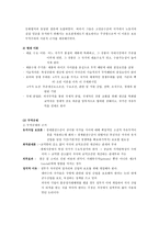 국제 무역 전략 국제 무역 소개 국제 무역 조사 국제 무역 분석 국제 무역 개요 국제 경영 전략 국제 경쟁 전략 국제 협력 전략 국제 무역 종류 국제 무역 의의 국제 무역 정의-4