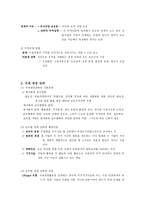 국제 무역 전략 국제 무역 소개 국제 무역 조사 국제 무역 분석 국제 무역 개요 국제 경영 전략 국제 경쟁 전략 국제 협력 전략 국제 무역 종류 국제 무역 의의 국제 무역 정의-5