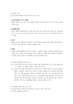 국제 무역 전략 국제 무역 소개 국제 무역 조사 국제 무역 분석 국제 무역 개요 국제 경영 전략 국제 경쟁 전략 국제 협력 전략 국제 무역 종류 국제 무역 의의 국제 무역 정의-9
