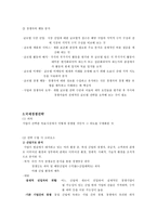 국제 무역 전략 국제 무역 소개 국제 무역 조사 국제 무역 분석 국제 무역 개요 국제 경영 전략 국제 경쟁 전략 국제 협력 전략 국제 무역 종류 국제 무역 의의 국제 무역 정의-10