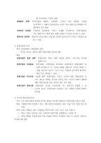 국제 무역 전략 국제 무역 소개 국제 무역 조사 국제 무역 분석 국제 무역 개요 국제 경영 전략 국제 경쟁 전략 국제 협력 전략 국제 무역 종류 국제 무역 의의 국제 무역 정의-11