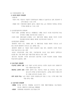 국제 무역 전략 국제 무역 소개 국제 무역 조사 국제 무역 분석 국제 무역 개요 국제 경영 전략 국제 경쟁 전략 국제 협력 전략 국제 무역 종류 국제 무역 의의 국제 무역 정의-12