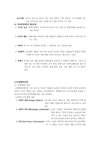 국제 무역 전략 국제 무역 소개 국제 무역 조사 국제 무역 분석 국제 무역 개요 국제 경영 전략 국제 경쟁 전략 국제 협력 전략 국제 무역 종류 국제 무역 의의 국제 무역 정의-13