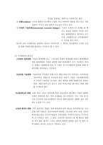 국제 무역 전략 국제 무역 소개 국제 무역 조사 국제 무역 분석 국제 무역 개요 국제 경영 전략 국제 경쟁 전략 국제 협력 전략 국제 무역 종류 국제 무역 의의 국제 무역 정의-14