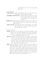 국제 무역 전략 국제 무역 소개 국제 무역 조사 국제 무역 분석 국제 무역 개요 국제 경영 전략 국제 경쟁 전략 국제 협력 전략 국제 무역 종류 국제 무역 의의 국제 무역 정의-16