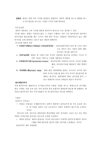 국제 무역 전략 국제 무역 소개 국제 무역 조사 국제 무역 분석 국제 무역 개요 국제 경영 전략 국제 경쟁 전략 국제 협력 전략 국제 무역 종류 국제 무역 의의 국제 무역 정의-17