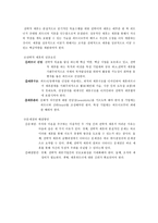 국제 무역 전략 국제 무역 소개 국제 무역 조사 국제 무역 분석 국제 무역 개요 국제 경영 전략 국제 경쟁 전략 국제 협력 전략 국제 무역 종류 국제 무역 의의 국제 무역 정의-18