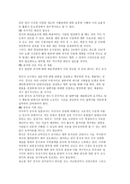 탄력 관세제도-12
